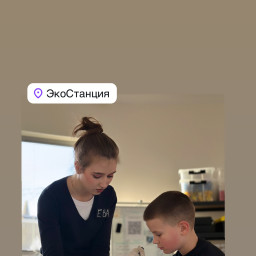 Эко-станция