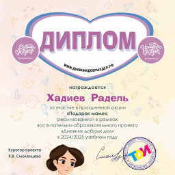 Акция ко дню мамы