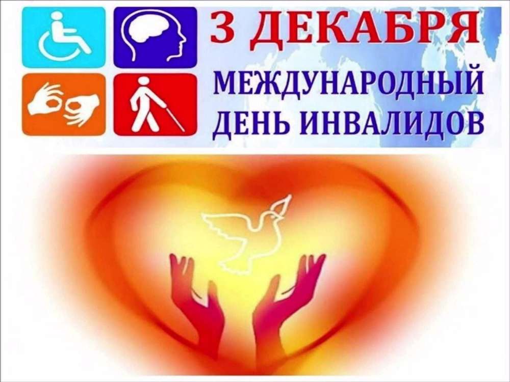 Декада добра и возможностей