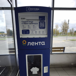 Сдача одежды.