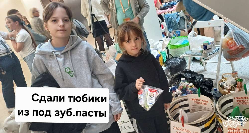 Сдали тюбики из под зубной пасты Сдали тюбики из под зубной пасты