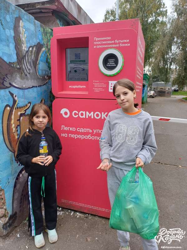 ,Сдали пластиковую и алюминевую тару в фандомате