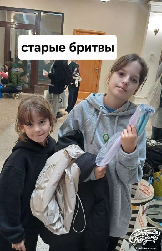 Сдала старые бритвы