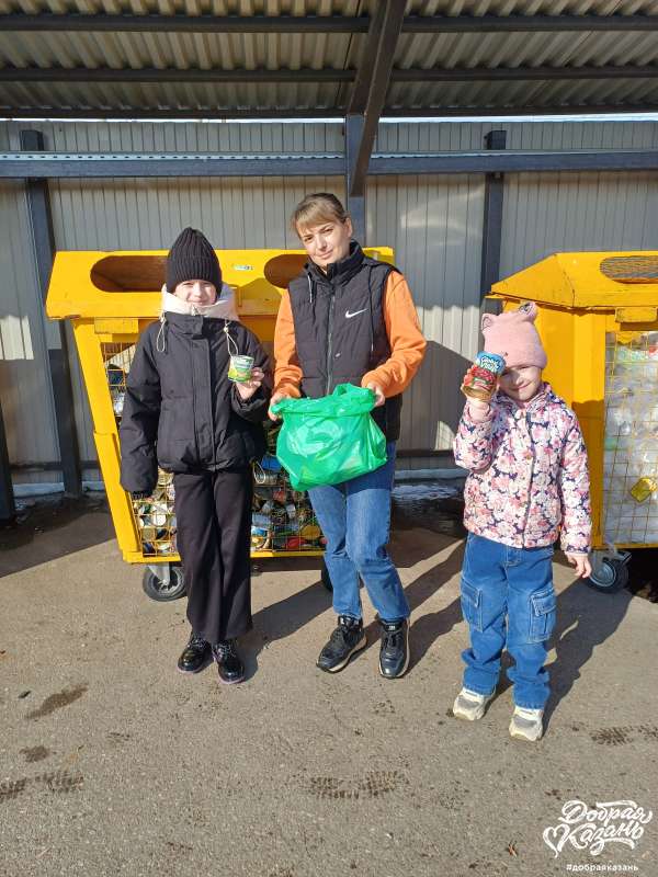 Сдали жестяные банки