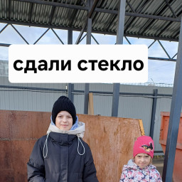 Сдали стекло