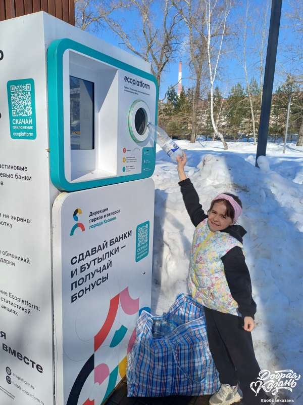 Сдали пластиковые бутылки в фандомат