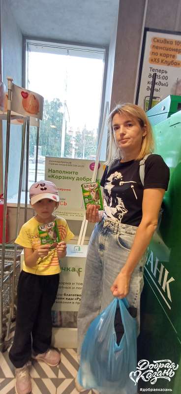 Купили корм для бездомных животных