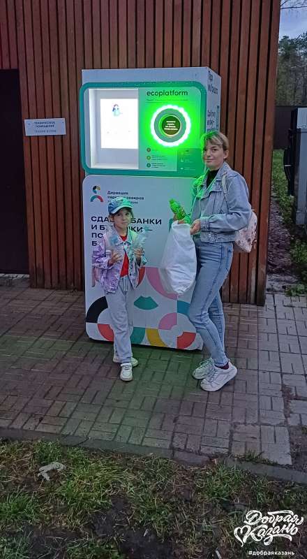 Сдали бутылки в фандомат с мамой