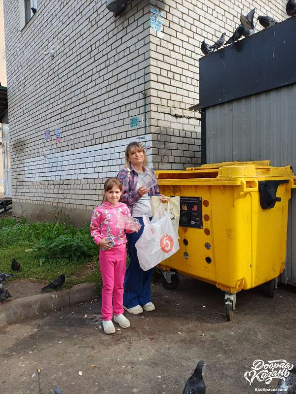 Сдала пластик