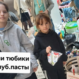 Сдали тюбики из под зубной пасты