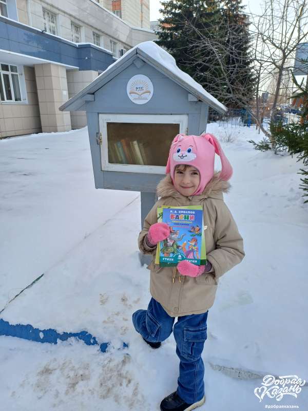 Сдала книги в специальный бокс