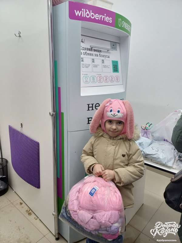 Сдала маленькие мне вещи