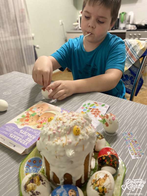 На Пасху помогал украшать яйца и кулич