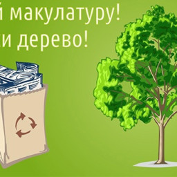 Забота о природе