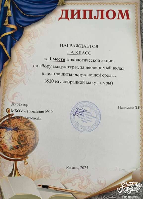 Макулатура
