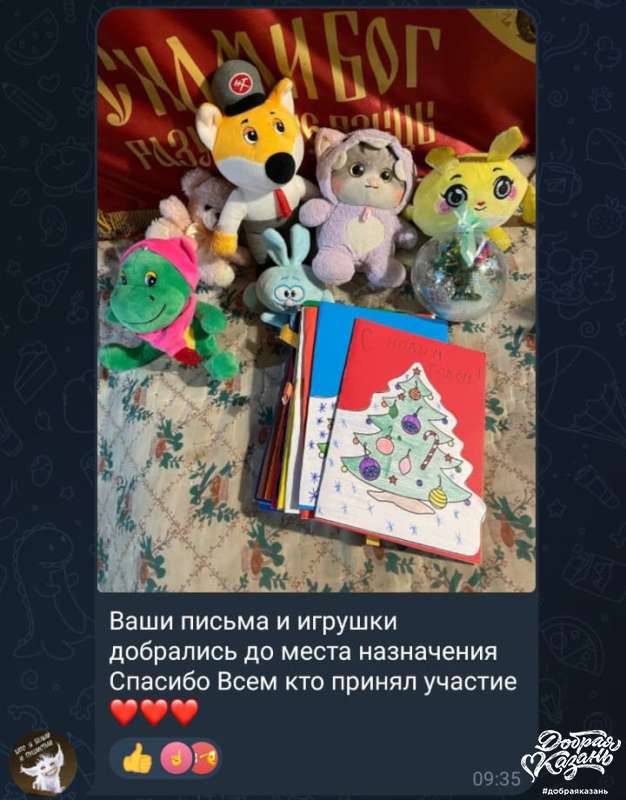 Частичка Добра Частичка Добра
