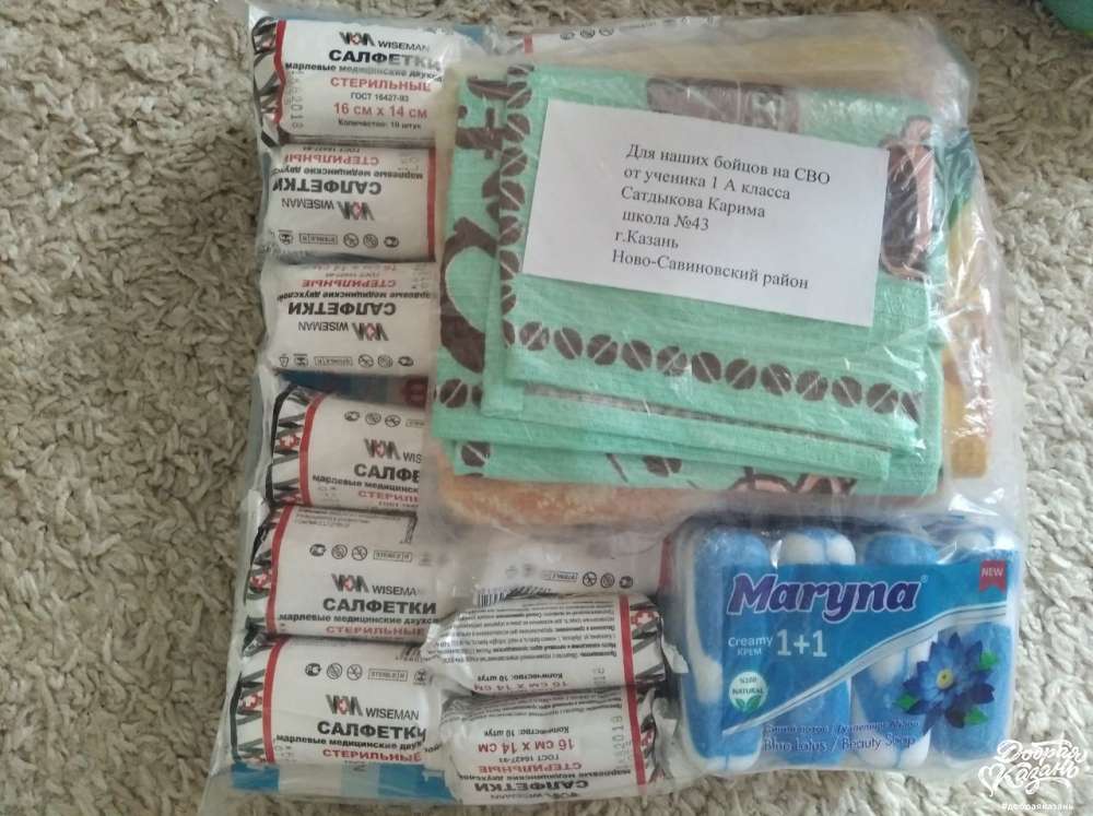 Помощь бойцам