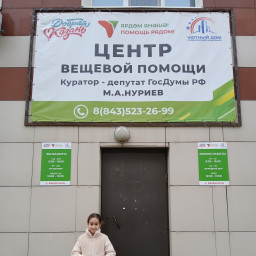 Вторая жизнь вещам