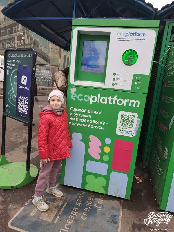 Сдали пластиковые бутылки в фандомат Сдали пластиковые бутылки в фандомат