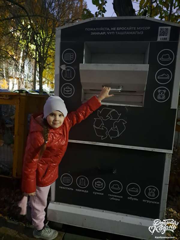 Вторая жизнь вещей - это экологично!