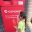 Фандомат - сдай пластик, получи бонусы 0