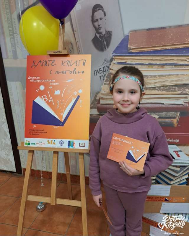 Библиотеки - это способ заботы о природе