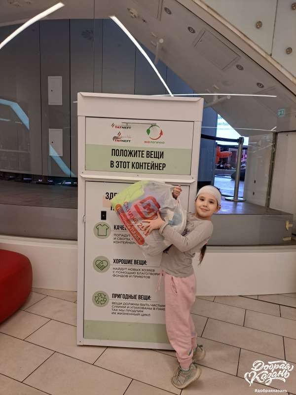 Ненужную одежду можно передать нуждающимся