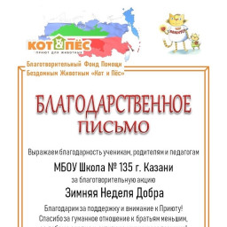 Сбор корма для животных