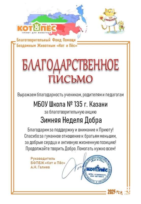 Сбор корма для животных
