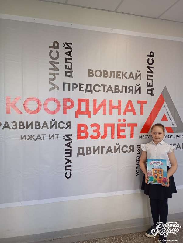 Рассказ о добрых делах Рассказ о добрых делах