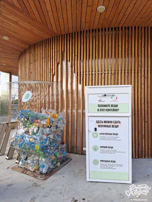 Сбор мусора