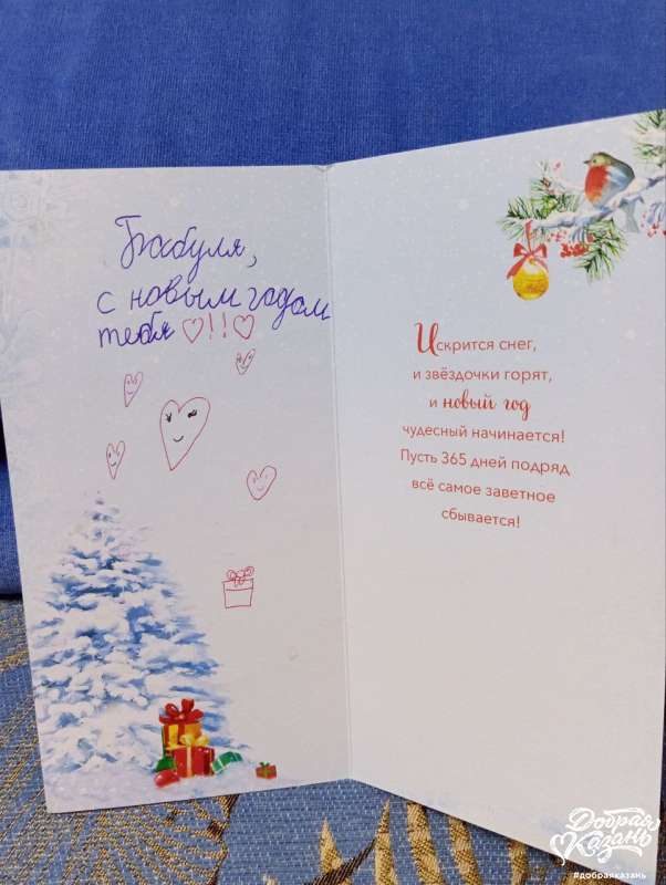 Письмо бабушке