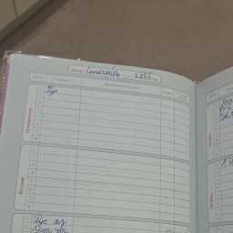 Начало учебного года