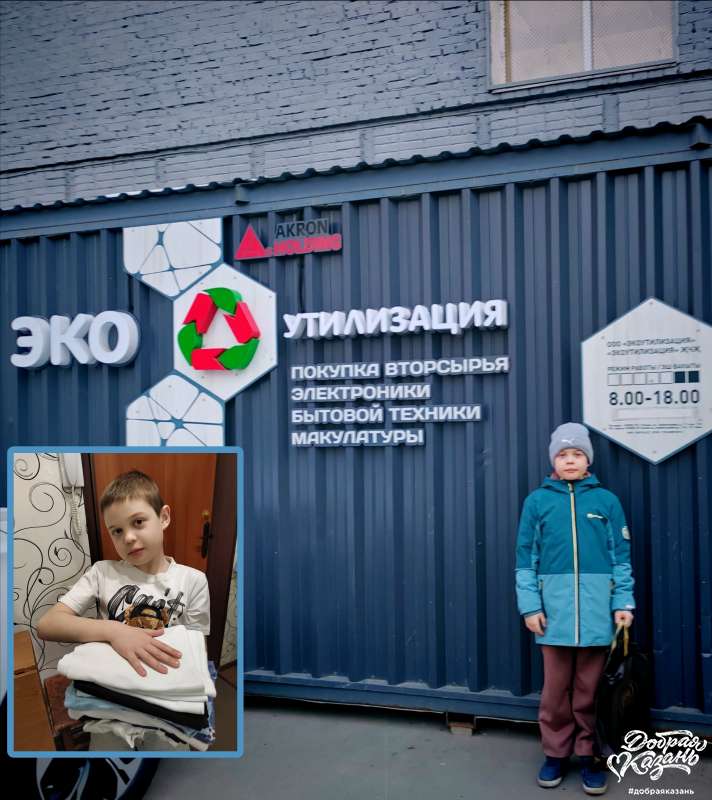 «Эко утилизация»