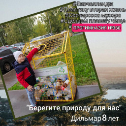 «Мусор, без сомнения, требует деления!»