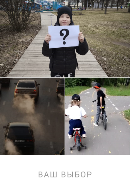День без автомобилей