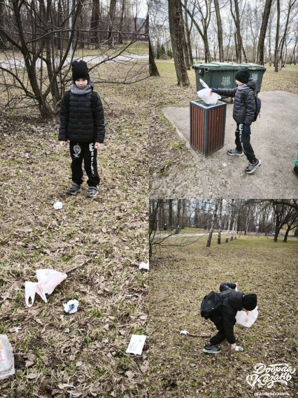 Субботник