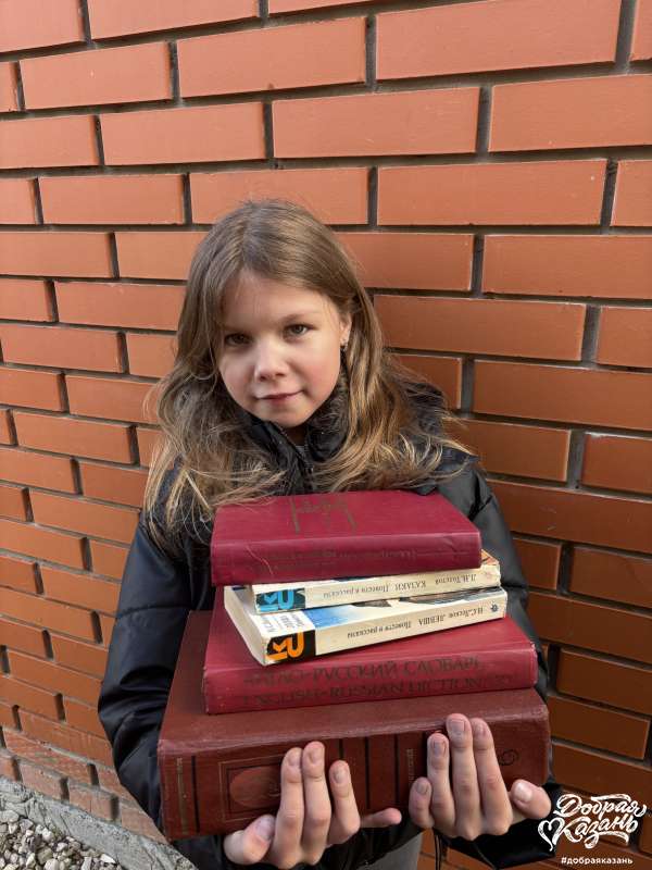 «Подари книге вторую жизнь»