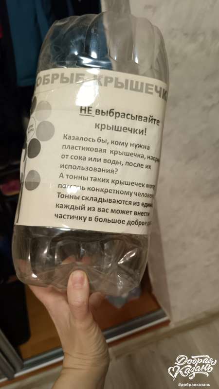 Собираем крышечки