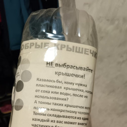 Собираем крышечки
