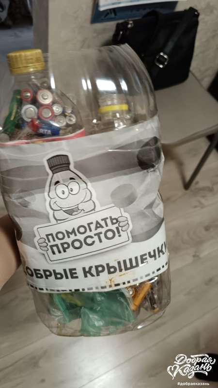 Собираем старые батарейки