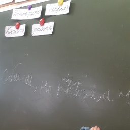 Помогаю учителю