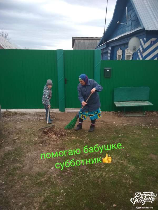Помогала бабушке