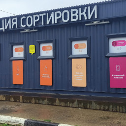 Сортировка мусора для переработки