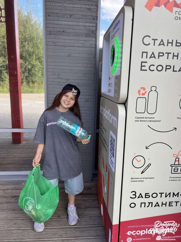 Сдала пластиковые бутылки в фандомат