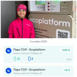 Сдала пластиковые бутылки