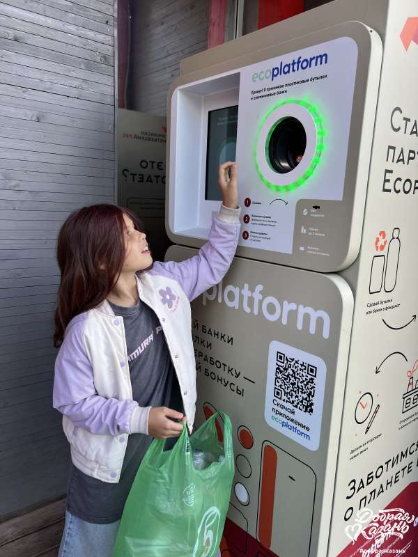 Сдала пластиковые бутылки