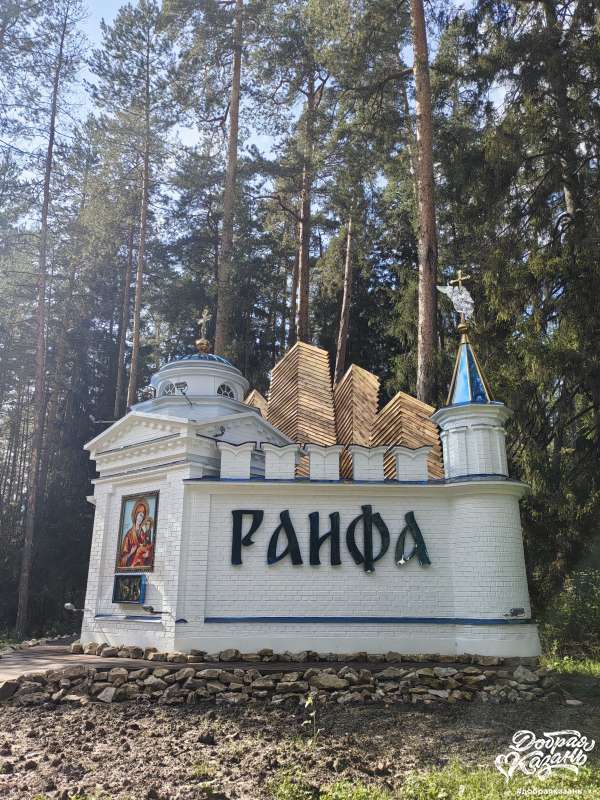 Сходили в церковь