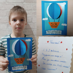 Папе сделал открытку на 23 февраля.