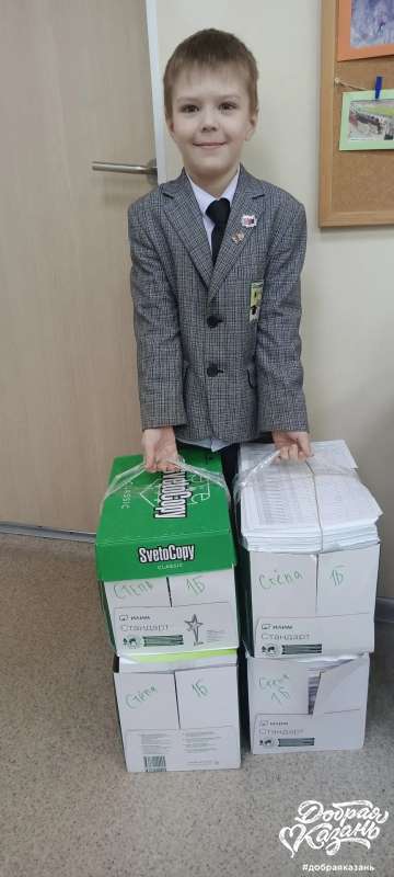 Сдал макулатуру! Экологическая акция.